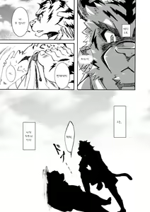 Page 14 of Yuukibutsu - preview thumbnail