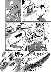 Page 15 of Yuukibutsu - preview thumbnail
