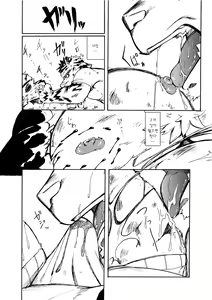 Page 17 of Yuukibutsu - preview thumbnail