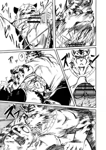 Page 18 of Yuukibutsu - preview thumbnail
