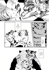 Page 19 of Yuukibutsu - preview thumbnail