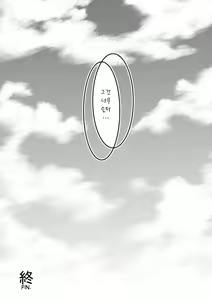 Page 20 of Yuukibutsu - preview thumbnail