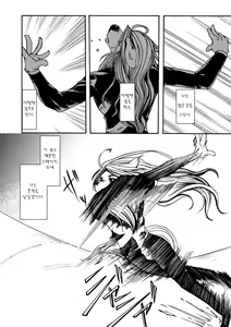 Page 23 of Yuukibutsu - preview thumbnail