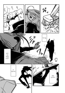 Page 24 of Yuukibutsu - preview thumbnail