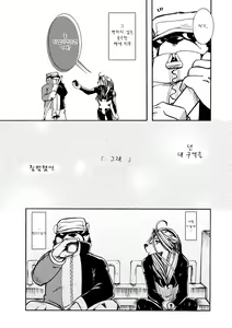 Page 25 of Yuukibutsu - preview thumbnail