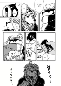 Page 26 of Yuukibutsu - preview thumbnail