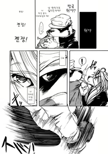 Page 27 of Yuukibutsu - preview thumbnail