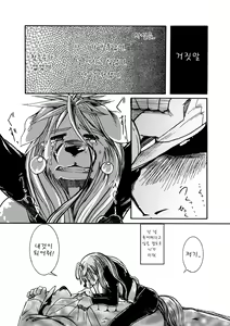 Page 32 of Yuukibutsu - preview thumbnail
