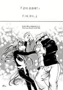 Page 35 of Yuukibutsu - preview thumbnail