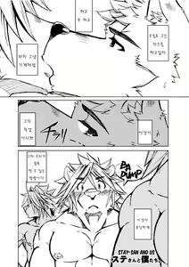 Page 4 of Yuukibutsu - preview thumbnail