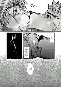 Page 9 of Yuukibutsu - preview thumbnail