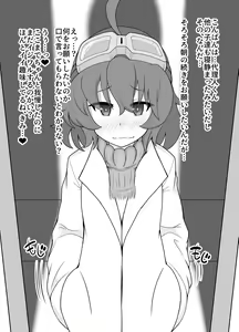 Page 16 of Yoitsubureta T-34 ga omochikaeri sareta yoru - preview thumbnail