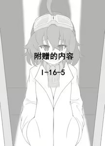 Page 15 of Yoitsubureta T-34 ga omochikaeri sareta yoru - preview thumbnail