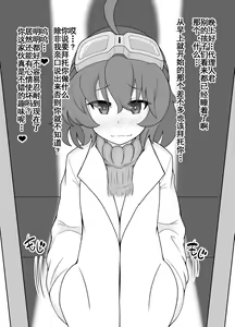 Page 16 of Yoitsubureta T-34 ga omochikaeri sareta yoru - preview thumbnail