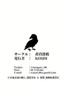Page 20 of Yoitsubureta T-34 ga omochikaeri sareta yoru - preview thumbnail