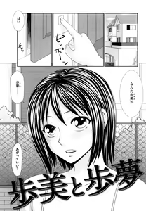 Page 130 of Yagai Play no Susume - preview thumbnail