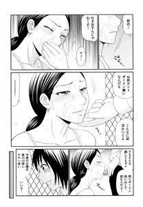 Page 160 of Yagai Play no Susume - preview thumbnail