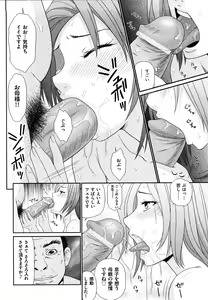 Page 175 of Yagai Play no Susume - preview thumbnail