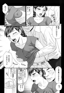 Page 61 of Yagai Play no Susume - preview thumbnail