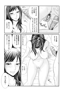 Page 82 of Yagai Play no Susume - preview thumbnail