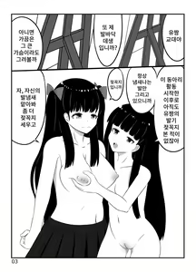 Page 2 of Ashi Feti Club | 발 페티쉬 클럽 - preview thumbnail