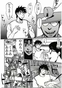 Page 28 of Monster - preview thumbnail