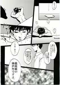 Page 34 of Monster - preview thumbnail