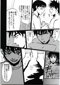 Page 43 of Monster - preview thumbnail