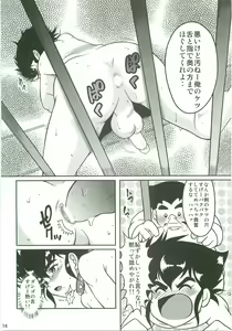 Page 13 of Hakudaku no Ori - preview thumbnail