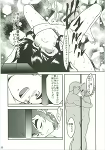 Page 19 of Hakudaku no Ori - preview thumbnail