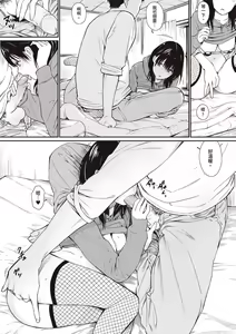 Page 12 of Mei to Himatsubushi (decensored) - preview thumbnail