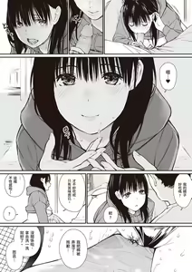 Page 17 of Mei to Himatsubushi (decensored) - preview thumbnail