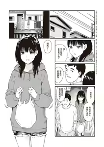 Page 2 of Mei to Himatsubushi (decensored) - preview thumbnail