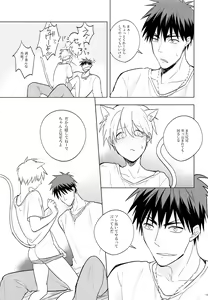 Page 18 of Itsumo Yasashii Kimi ga Suki - preview thumbnail