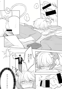 Page 3 of Itsumo Yasashii Kimi ga Suki - preview thumbnail