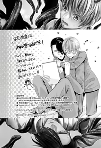 Page 31 of Shounen Tentakuru - preview thumbnail