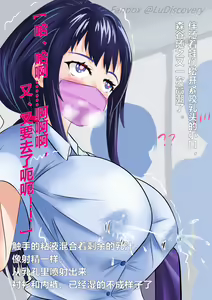 Page 26 of Moriya Satohara's Daily Seedbed Life 2: Milked on the Train - preview thumbnail