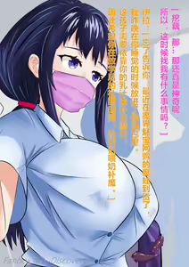 Page 4 of Moriya Satohara's Daily Seedbed Life 2: Milked on the Train - preview thumbnail