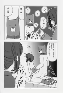 Page 12 of Figubaka - preview thumbnail
