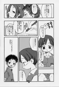 Page 6 of Figubaka - preview thumbnail