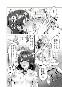 Page 13 of Inazuma Shippori Onsen Kyuuka - preview thumbnail