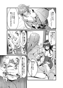 Page 18 of Inazuma Shippori Onsen Kyuuka - preview thumbnail
