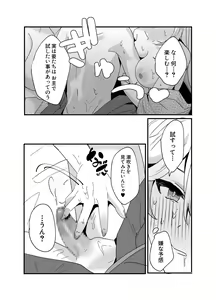 Page 24 of Inazuma Shippori Onsen Kyuuka - preview thumbnail