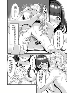 Page 9 of Inazuma Shippori Onsen Kyuuka - preview thumbnail