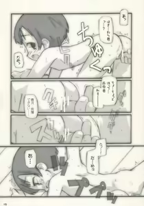Page 15 of Figubaka Reloaded - preview thumbnail