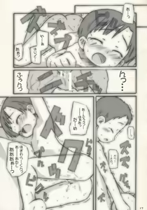 Page 16 of Figubaka Reloaded - preview thumbnail