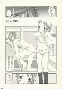 Page 3 of Figubaka Reloaded - preview thumbnail
