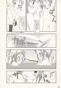 Page 4 of Figubaka Reloaded - preview thumbnail