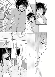 Page 103 of Anata no Otto, Netotte masu. ~Shinya no Esthe de Nurunuru Sounyuu 01-20 - preview thumbnail