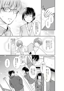 Page 105 of Anata no Otto, Netotte masu. ~Shinya no Esthe de Nurunuru Sounyuu 01-20 - preview thumbnail